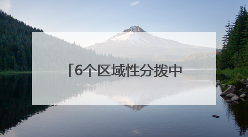 6个区域性分拨中心争相落户，快递企业为何扎堆荆州？